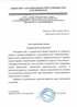 Работы по электрике в изобильном  - благодарность 32